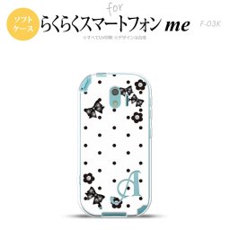 【F03K】【スマホケース/スマホカバー】F03K スマホケース らくらくスマートフォンme ケース イニシャル ドット・花柄(B) 白 nk-f03k-tp353ini【メール便送料無料】