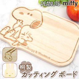 まな板 木製 通販 カッティングボード まないた 鍋敷き 鍋しき キャラクター グッズ おしゃれ かわいい 大人 新生活 料理道具 調理グッズ シンプル インテリア 台所用品 キッチン用品 日用品 雑貨