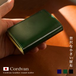 革の宝石コードバン 小さい財布 / ミニ財布 コンパクト サイフ 本革 ブランドレザー ケース 財布 さいふ メンズ おしゃれ かっこいい 馬革 送料無料 誕生日 父の日 ギフト 財布 一粒万倍日 天赦日 金運 緑財布 総本革 日本製 デザイン レトロ お父さん おじいちゃん パパ 彼氏 男性 イケおじ saihu コスパ 皮 モテ財布 勤労感謝の日 敬老の日 定年祝い 還暦 クリスマス 人気 