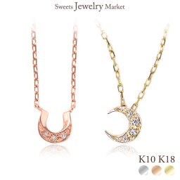 ダイヤモンド 0.01ct 馬蹄 月 三日月 ホースシュー ムーン ネックレス ホースシュー ムーン K10 K18 10K 18K 10金 18金 プラチナ 女性 レディース 誕生日 記念日 プレゼント ギフト 誕生日プレゼント 10代 20代 30代 40代 妻 彼女 成人式 ダイヤ ゴールド ピンクゴールド イエローゴールド 小さい 小さめ アクセサリー アレルギー対応 金属アレルギー