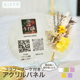 アクリルパネル　QRコード　フラワーブーケ付き　飲食店開店祝い　焼肉店　高級感あるデザイン　大人おしゃれ　マーブル模様　上品インテリア　透明アクリル　開業祝いギフト　Google口コミ誘導　InstagramQR　店舗ブランディング　名入れ対応　周年記念プレゼント　プリザーブドフラワー装飾　ドライフラワー　店頭ディスプレイ　SNS誘導パネル　おしゃれ店舗装飾　記念日ギフト【i36】