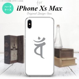 iPhoneXsMax iPhone XS Max スマホケース ハードケース 梵字 バン 白 メンズ レディース nk-ixm-583