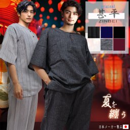 綿麻 ヘンリーネック 甚平 メンズ パジャマ 夏 父の日 敬老の日 実用的  おしゃれ 男性 かっこいい プレゼント ギフト  部屋着 寝間着 お祭り 花火大会 上下セット 半袖 涼しい 大きいサイズ 小さいサイズ お誕生日 高級 お祝い 還暦祝い