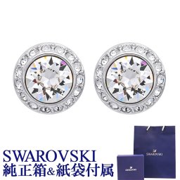 スワロフスキー ピアス Angelic スタッドピアス ラウンドカット 1081942 ジュエリー 送別会 誕生日 お中元 結婚祝い 結婚式 彼女 娘 妻 女性 アクセサリー 高級 父の日 母の日【スペシャルラッピング660円(別売り)】 ホワイトデー