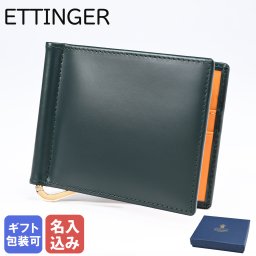 【名入れ無料】 エッティンガー ETTINGER 二つ折り財布 札入れ 札ばさみ マネークリップ メンズ ブライドルレザー 本革 バイカラー グリーン BH787AJR GREEN ※名入れ選択の場合は代引不可 箔押し名入れ 誕生日 お中元 結婚祝い 結婚式 彼氏 息子 夫 男性 財布 バレンタイン 高級 父の日 母の日クリスマスプレゼント ファッション小物 彼氏 財布 バレンタイン