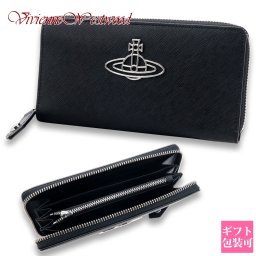 ヴィヴィアンウエストウッド 長財布 レディース ブランド Vivienne Westwood 財布 ラウンドファスナー ブラック 51050003 L001N N402 ビビアン ヴィヴィアン 財布 レディース ギフト プレゼント 女性 誕生日プレゼント 女友達