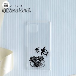 Aquos sense4 SH-41A ケース ハードケース スマホケース 蓮と亀 クリア 黒 nk-sens4-504