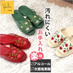 シビラ スリッパ 通販 トイレスリッパ Sybilla 拭ける ふける 滑りにくい かわいい おしゃれ 可愛い 前開き 前あき トイレ 洗面所 防汚 耐アルコール 耐次亜塩素 花柄 フロレ トイレタリー トイレファブリック トイレ用品 生活雑貨 日用品雑貨