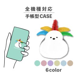 スマホケース手帳型 おしゃれ 韓国 可愛い なんでも対応 iPhone15 iPhone14 iPhoneSE Google Pixel エクスペリア ギャラクシー おもしろい シマエナガ サンバ カラフル イラスト 手書き 鳥 ゆる ふわふわ シュール 動物
