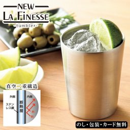 ニューラフィネス ステンレス二重タンブラー280ml SE6-329-2 ギフト プレゼント ご挨拶 タンブラー 御礼 記念品 お誕生日 誕生日 おみやげ お土産 バツグンの保冷力で冷たさ長持ち！美味しさ持続の断熱二重構造！温かい飲み物も冷めにくいので、オールシーズン使えます。