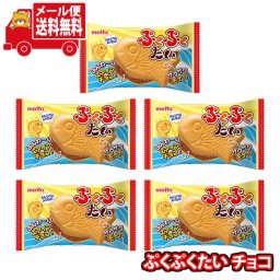 (全国送料無料)お菓子 詰め合わせ 名糖産業 ぷくぷくたい チョコ5コ入り メール便 (4902757111304sx5m)【お菓子 お試し 個包装 駄菓子 おつまみ 子ども会 イベント 問屋 販促