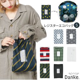 エコバッグ 折りたたみ コンパクト 通販 ブランド Danke ダンケ レジスターエコバッグS sサイズ レジ袋 小さめ レディース メンズ マイバッグ おしゃれ ポケット サイズ 買い物袋 ショッピングバッグ トートバッグ 手提げ