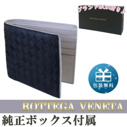 ボッテガヴェネタ BOTTEGA VENETA 二つ折り財布 メンズ レディース 札入れ 小銭入れなし イントレチャート ブラック×ホワイト 113993 VBD51 1185 送別会 誕生日 お中元 結婚祝い 結婚式 彼氏 息子 夫 男性 彼女 妻 女性 財布 高級 父の日 母の日【スペシャルラッピング660円(別売り)】 即日発送 ホワイトデー