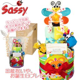 出産祝いに大人気のSassy/サッシーのおむつケーキ │ウォッシュタオル 赤ちゃんのお誕生日プレゼント・内祝いギフト・贈物 【送料無料】sas3022