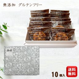 香典返し 法事 御供 志 お盆に。レストラン自家製 米粉使用の無添加グルテンフリーお米のフロランタン Ｍサイズ  メッセージシール ラッピング 個包装