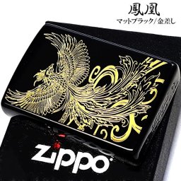 ZIPPO 鳳凰 和柄 マットブラック 金差し ジッポ ライター 艶消し お守り かっこいい 彫刻 ゴールド 黒金 御守り おしゃれ メンズ プレゼント ギフト