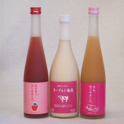 果物梅酒3本セット(あまおう梅酒 もも梅酒 ヨーグルト梅酒(福岡)) 500ml×2本 720ml×1本