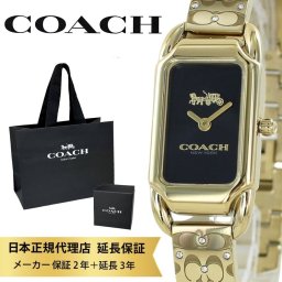 コーチ 腕時計 正規品 5年保証 対象商品 COACH 純正 ショッパー付き レディース 母の日 ゴールド ステンレス シンプル おしゃれ かわいい 2針 アナログ 時計 仕事用 プレゼント 誕生日 結婚祝い 結婚記念日 成人式 入学祝い 女性 ギフト 成人 卒業 入学