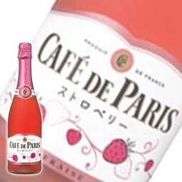 ◆クール便発送【スパークリング】カフェドパリ ストロベリー 誕生日 お中元 お歳暮 お年賀 敬老の日 記念日 父の日 母の日 内祝い ギフト プレゼント 酒