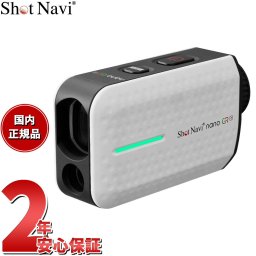 ショットナビ Shot Navi Laser Sniper nano GR Plus レーザースナイパー ナノ GR プラス ゴルフ レーザー 距離測定器 距離計測器 ホワイト
