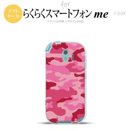 【F03K】【スマホケース/スマホカバー】F03K スマホケース らくらくスマートフォンme F-03K カバー 迷彩A ピンクC nk-f03k-tp1149【メール便送料無料】