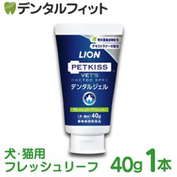デンタルジェル フレッシュリーフ 1本(40g) ベッツドクタースペック LION PETKISS ライオン ペットキス VETS DOCTOR SPEC 犬・猫用 ハミガキジェル