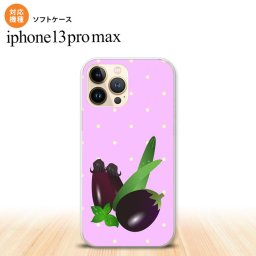 iPhone13ProMax iPhone13 Pro Max ケース ソフトケース ベジタブル ナス 紫 iPhone13 プロ マックス 6.7インチ おしゃれ かわいい メンズ レディース キッズ デザインたくさん nk-i13pm-tp667