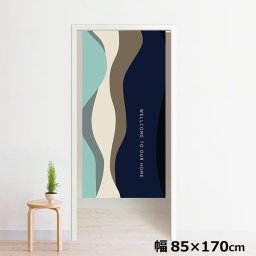 のれん 暖簾 洗える 目隠し 間仕切り タペストリー オリジナルプリント 転写 約85×170cm 170丈 ミラーレース NOR-B048 横ウェーブネイビー