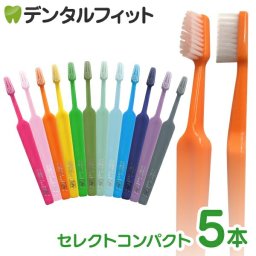 Tepe テペ 歯ブラシ セレクトコンパクト／エクストラソフト 5本入り【26393】
