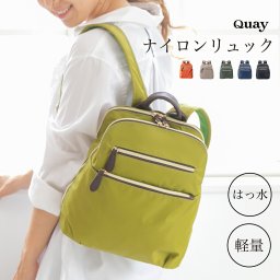 QUAY キー ナイロンｘ牛革リュック ナイロンリュック レディース 本革 バッグ レディースリュック 軽量 牛革 撥水 ナイロン レザー 合皮 シンプル ギフト 誕生日 プレゼント イマイバッグ 人気 母の日【送料無料(一部地域除く)】