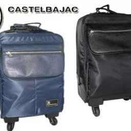 カステルバジャック 正規品 メンズ レディース カステルバジャック CASTELBAJAC キャリーバッグ（大） コロ２ 055353 55353 ikt02 旅行 ギフト