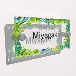 表札 ハーフ 【グリーン】 グリーン 緑 ナチュラル ボタニカル かわいい 花 フラワー 植物 ハワイ ハワイアン モンステラ 南国 リゾート バリ 海 爽やか プレート デザイン 職人 手作り 看板 おしゃれ 綺麗 透明感 戸建て 新築 表札 ネームプレート ショップサイン ネームサイン 開店祝い 開業祝い 新築祝い 引っ越し祝い お祝い 送料無料