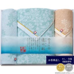 しまなみ匠の彩 今治タオルセット IMM-053