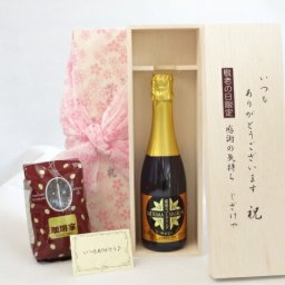 じいじの敬老の日 ギフトセット　ワインセット いつもありがとうございます感謝の気持ち木箱セット+オススメ珈琲豆（特注ブレンド200ｇ）( 薩摩スパークリング ゆずどん 375ml(鹿児島県) )メッセージカード付
