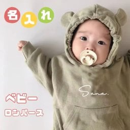 ＼ 名入れ ／　くまみみ フード付き 長袖 ロンパース 80 ssdot 名前 名前入り ロゴ パーカー スウェット 男の子 女の子 男 女 出産祝い ギフト プレゼント 新生児 服 冬 冬物 秋 秋物 パイル生地 0才 0歳 1才 1歳 赤ちゃん シンプル 無地 可愛い