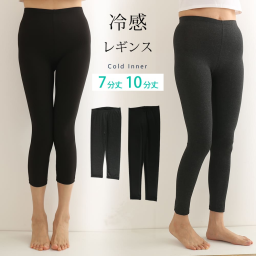 レギンス 7分丈 10分丈 冷感タイプ 接触冷感 紫外線対策 M L LL レディース さらさらレギンス スパッツ ブラック チャコールグレー 日焼け対策 ひんやり サラサラ ヨガウエア フィットネスボトム エアロビクス 春夏 送料無料