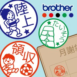 【スタンプ】スポーツ はんこ シャチハタ式 部活 卒団 かわいい お名前スタンプ 手帳 オーダー 好きな文字 インク 浸透印 月謝袋 教室 先生 バドミントン テニス バスケ ミニバス 体操 バレー 水泳 野球 サッカー バレエ バレー バスケット マラソン 見ました 印鑑 【複割B】