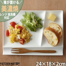 【当日出荷可】ランチプレート イゾラ パレットプレート Ｌ 白磁 24×18cm 美濃焼 仕切り皿 仕切り【裏印なし】箸が置ける 深山 miyama 陶器 日本製 ワンプレート 皿 食器 ポーセラーツ 現代風アレンジ 食洗器対応 ギフトカード対応