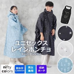 レインポンチョ 自転車 レインコート リュック対応 台風 メンズ レディース 徒歩 フード付き 防水 通勤 通学 レインウェア オーバーサイズ おしゃれ ロング丈 かわいい 軽量 カッパ 雨具 自転車用 台風 男女兼用 シマエナガ スター クッカ 北欧