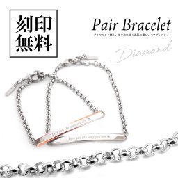 ペアブレスレット【1Pダイヤモンド】テディベア付き【サージカルステンレス】【送料・名入れ・無料】即日発送 ブラック＆ピンク メンズ・レディースセット【そのままの君が好き】close to me St ペアアクセサリー