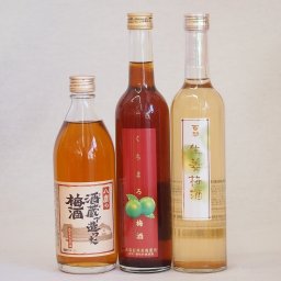 果物梅酒3本セット(くちまろ梅酒(鹿児) 生姜梅酒(大分) 八鹿の酒蔵で造った梅酒(大分)) 500ml×3本