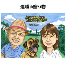 似顔絵 還暦祝い 退職 【イラストタッチ】 古希 喜寿 傘寿 米寿 卒寿 記念日 誕生日 金婚式 銀婚式 結婚式 家族 父 母 両親 大切な人へ世界で１枚だけのイラスト 似顔絵