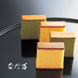 【送料無料】なだ万 かすてらセット プレーン・抹茶 各1本【誕生日 結婚祝い 出産祝い 還暦祝い 結婚記念日 送別会 お祝い 引越し祝い 新築祝い 初節句 古希 喜寿 傘寿 米寿祝い 卒寿祝い お返し 内祝い お見舞い 快気祝い 金婚式 銀婚式 パーティー 景品 賞品 グルメ 母 父 女性 男性】【父の日 お中元】