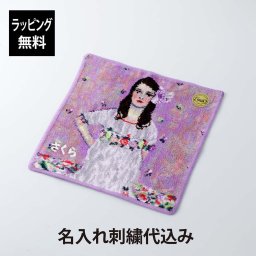 【ラッピング無料】【名入れ代込み】FEILER フェイラー ザメット クリムト ウォッシュタオル ライトパープル×パープル 30cm 名前 名入れ 刺繍 名入れギフト プレゼント 誕生日 記念日 記念品 受賞 お祝い ノベルティ 入学祝 卒園ギフト 卒業祝 母の日 長寿祝 敬老の日
