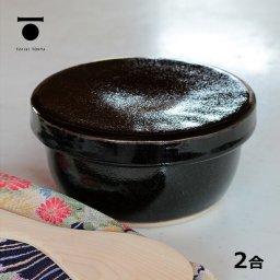 TOJIKI TONYA トウジキトンヤ  おひつ 2合 60091[おひつ 電子レンジ対応 陶器 伊賀焼 シンプル おしゃれ 小分け ご飯 容器 残りご飯 保存 保存容器 電子レンジ 対応 レンジ 耐熱 耐熱陶器 蓄熱 保温 日本製 食卓 キッチン 台所] 即納