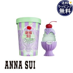 【送料無料】【ラッピング無料】アナスイ ANNASUI 香水 フレグランス サンデー バイオレット バイブ オーデトワレ  ブランド 正規品 新品 ギフト プレゼント 人気 おすすめ 誕生日 記念日 クリスマス