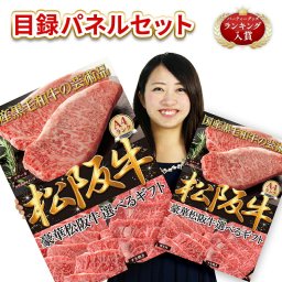 ゴルフコンペ 景品 パネル 肉 ギフト券 お肉 松阪牛 松坂牛 イベント 二次会 ゴルフ コンペ ボウリング大会 ボーリング大会 ビンゴ 宴会 協賛品 記念品 黒毛和牛 賞品 幹事 ブランド牛