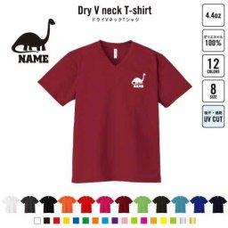 ブラキオサウルス2  名入れVネックドライTシャツ Vネック V首 ドライ素材 吸水速乾 スポーツ スポーティー インナー 練習着 インドア アウトドア 恐竜　化石　肉食　草食　雑食　海　陸 B系 ストリート系