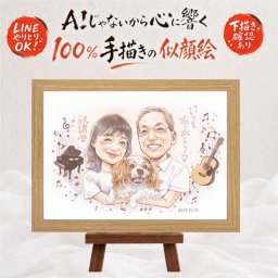 似顔絵 プレゼント 還暦 手描き 名入れ ギフト 贈り物 還暦 お祝い 誕生日 記念日 60歳 両親 お父さん 家族 お母さん 修正無料 名入れ 下書き確認 かわいい サプライズ 親孝行 宝物 60歳 長寿 思い出 還暦 ハロウィン 感謝の品 バレンタインデー イラスト カラフル 米寿祝い ホワイトデー 古希祝い メモリアル 節目 喜ばれる 二次会 百寿祝い