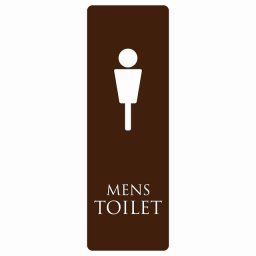 トイレ 案内 シール MENS ブラウン ホワイト 長方形 縦 ドア 防水 屋内 屋外 サインステッカー ピクトサイン トイレマーク表示 案内 注意 施設 御手洗 TOILET おしゃれ シンプル 安全対策
